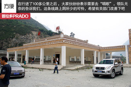 探访羌乡古寨！普拉多成都-松坪沟周末游