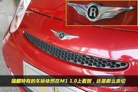 2009款瑞麒M1到店实拍