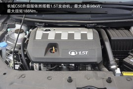 2014款长城C50升级版到店图解