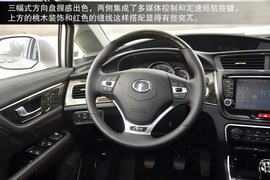 2014款长城C50升级版到店图解