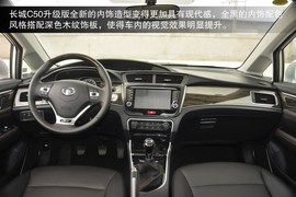 2014款长城C50升级版到店图解