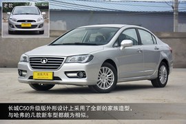 2014款长城C50升级版到店图解