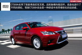 2014款雷克萨斯CT200h领先版试驾实拍组图