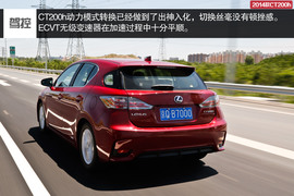 2014款雷克萨斯CT200h领先版试驾实拍组图