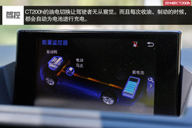 2014款雷克萨斯CT200h领先版试驾实拍组图