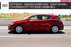 2014款雷克萨斯CT200h领先版试驾实拍组图