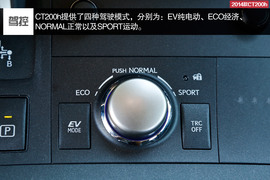 2014款雷克萨斯CT200h领先版试驾实拍组图