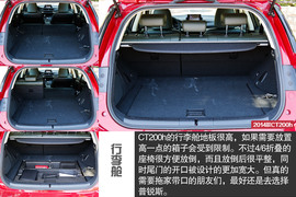 2014款雷克萨斯CT200h领先版试驾实拍组图