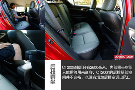 2014款雷克萨斯CT200h领先版试驾实拍组图