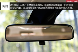 2014款雷克萨斯CT200h领先版试驾实拍组图