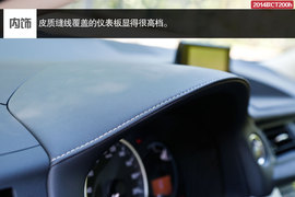 2014款雷克萨斯CT200h领先版试驾实拍组图