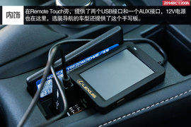 2014款雷克萨斯CT200h领先版试驾实拍组图