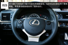 2014款雷克萨斯CT200h领先版试驾实拍组图