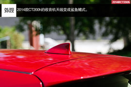 2014款雷克萨斯CT200h领先版试驾实拍组图