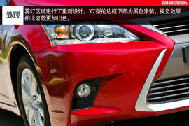 2014款雷克萨斯CT200h领先版试驾实拍组图