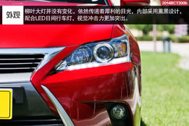 2014款雷克萨斯CT200h领先版试驾实拍组图