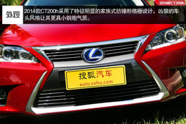 2014款雷克萨斯CT200h领先版试驾实拍组图