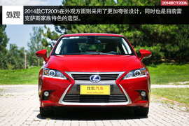 2014款雷克萨斯CT200h领先版试驾实拍组图