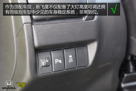 购车必看!大众POLO本田新飞度实用性对比