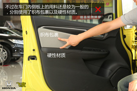 购车必看!大众POLO本田新飞度实用性对比