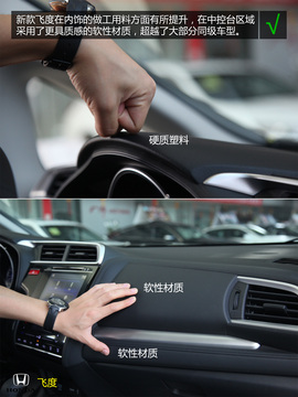 购车必看!大众POLO本田新飞度实用性对比