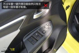 购车必看!大众POLO本田新飞度实用性对比