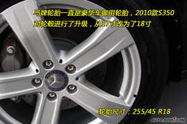 2010款奔驰S350
