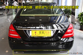 2010款奔驰S350