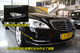 2010款奔驰S350