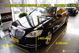 2010款奔驰S350