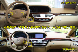 2010款奔驰S350
