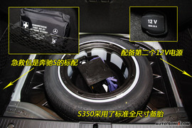 2010款奔驰S350