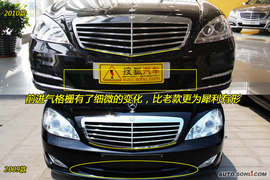 2010款奔驰S350到店实拍