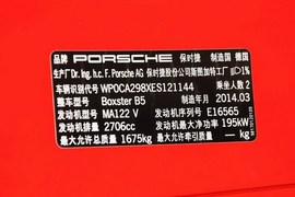 2013款保时捷Boxster