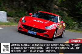 2012款法拉利FF深度试驾实拍