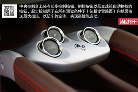 2012款法拉利FF深度试驾实拍