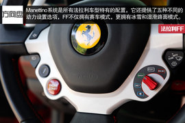 2012款法拉利FF深度试驾实拍