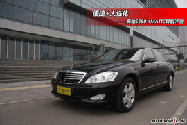 2009款奔驰S350