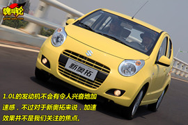 2009款铃木新奥拓试驾