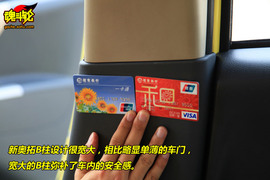 2009款铃木新奥拓试驾