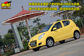 2009款铃木新奥拓试驾