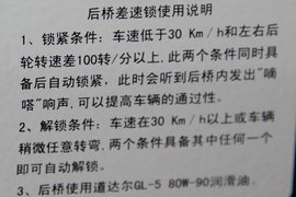 2014款陆风X8