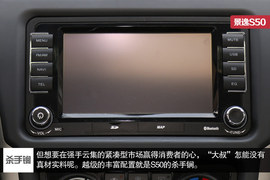 中庸可靠派“大叔”风行景逸S50静态体验