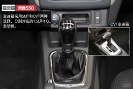 中庸可靠派“大叔”风行景逸S50静态体验