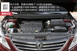 中庸可靠派“大叔”风行景逸S50静态体验