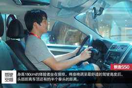 中庸可靠派“大叔”风行景逸S50静态体验