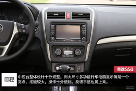 中庸可靠派“大叔”风行景逸S50静态体验