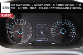 中庸可靠派“大叔”风行景逸S50静态体验