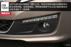 中庸可靠派“大叔”风行景逸S50静态体验