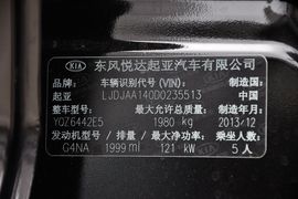 2014款起亚智跑2.0L手动两驱